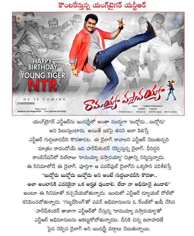 ramayya vastavayya movie,jr ntr,power panch dialogue in ntr ramayya vastavayya movie,ramayya vastavayya telugu movie,ramayya vastavayya movie promotion,harish shankar,dil raju,ramayya vastavayya 1st trailer dialogue  ramayya vastavayya movie, jr ntr, power panch dialogue in ntr ramayya vastavayya movie, ramayya vastavayya telugu movie, ramayya vastavayya movie promotion, harish shankar, dil raju, ramayya vastavayya 1st trailer dialogue